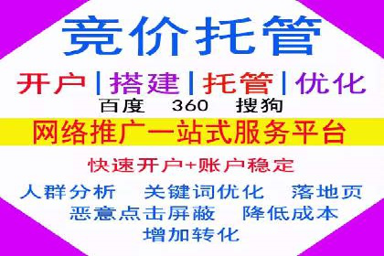 360信息流广告：科技行业投放效果展示